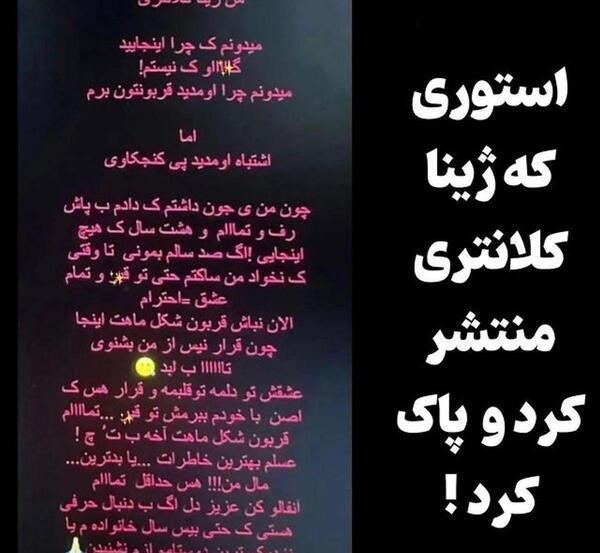 عکس همسر اول ژینا کلانتری