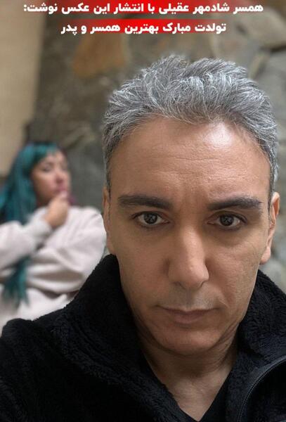 عکس همسر اول ژینا کلانتری