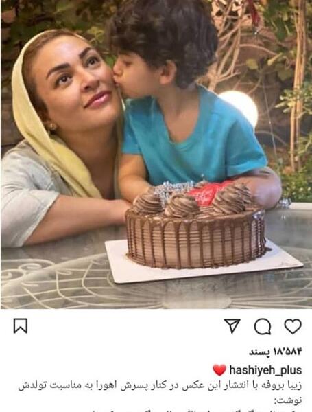 عکس همسر اول زیبا بروفه