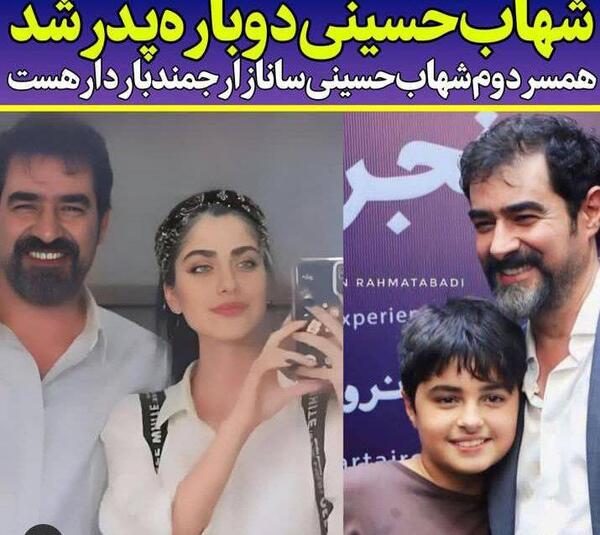 عکس جدید همسر دوم شهاب حسینی