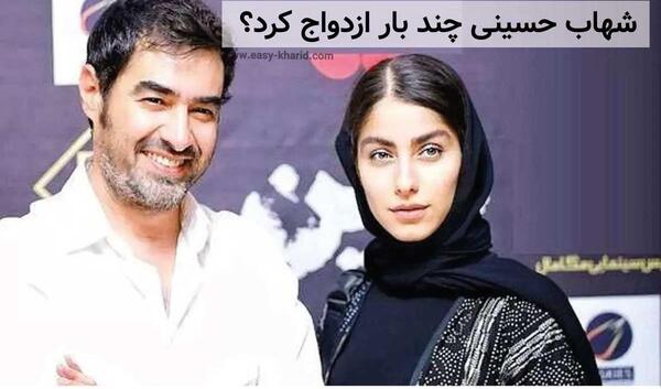 عکس های همسر دوم شهاب حسینی