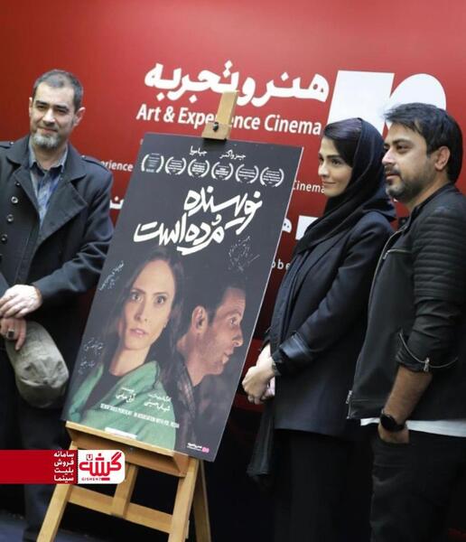 عکس ساناز ارجمند همسر دوم شهاب حسینی