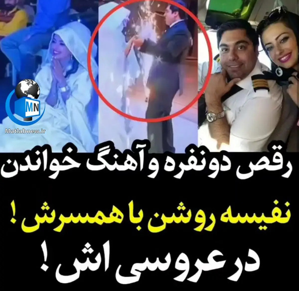 عکس همسر نفیسه روشن جدید
