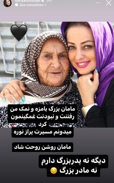عکس همسر نفیسه روشن بازیگر