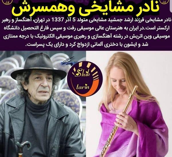 عکس جوانی های همسر جمشید مشایخی