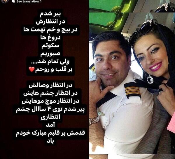 عکس همسر دوم نفیسه روشن بازیگر