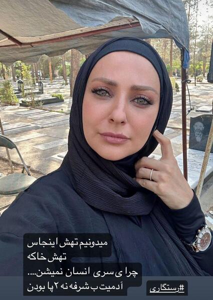 عکس همسر دوم نفیسه روشن بازیگر