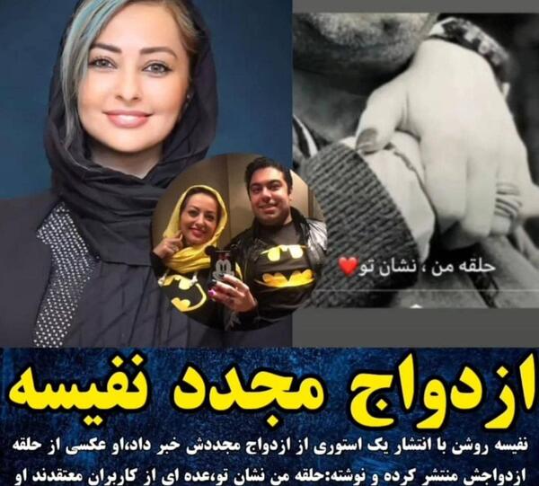 عکس همسر دوم نفیسه روشن بازیگر
