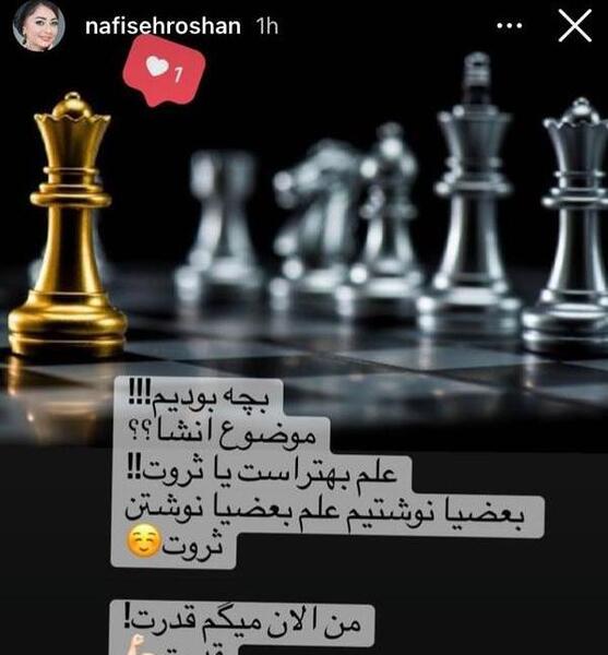 عکس همسر وزیر نفیسه روشن