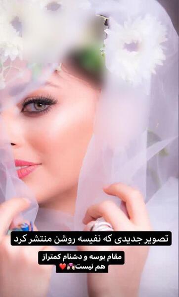 عکس همسر سابق نفیسه روشن