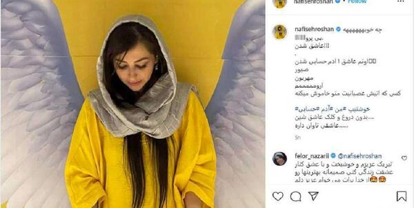 عکس همسر سابق نفیسه روشن