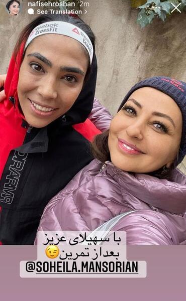 عکس از همسر نفیسه روشن