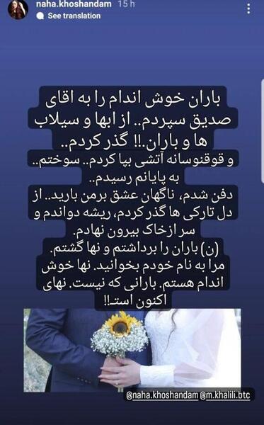 عکس همسر اول و دوم نفیسه روشن