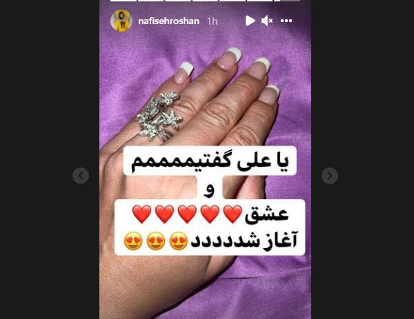عکس همسر اول و دوم نفیسه روشن