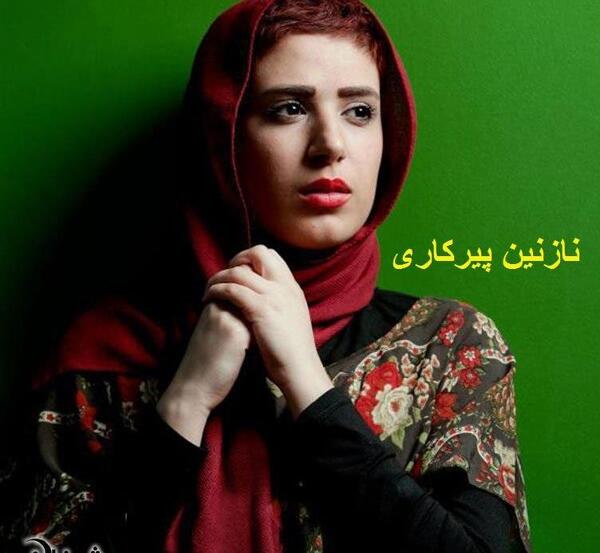عکس همسر نازنین پیرکاری جدید