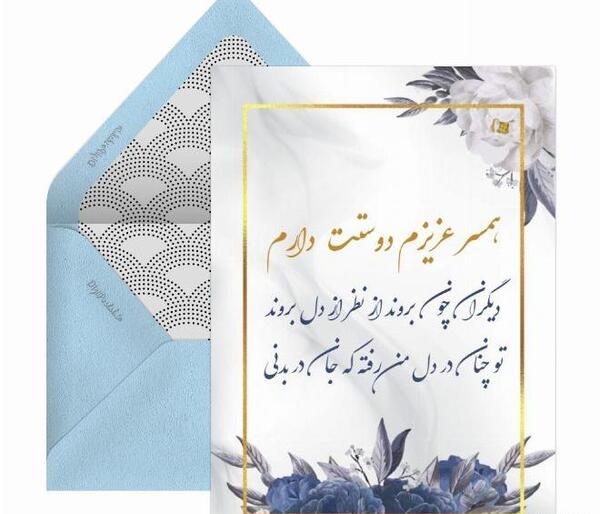 عکس نوشته همسر عزیزم دوستت دارم