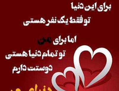 عکس نوشته همسر عزیزم دوستت دارم