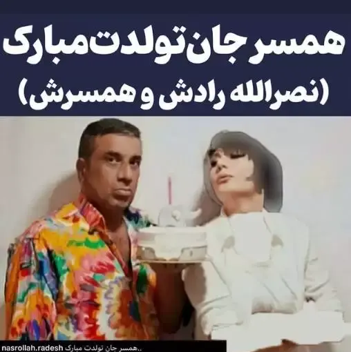عکس نصرالله رادش و همسر اولش
