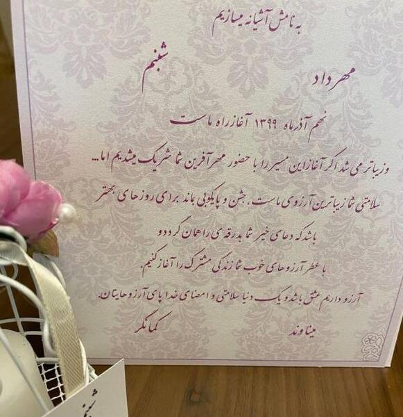 عکس جدید همسر مهرداد میناوند
