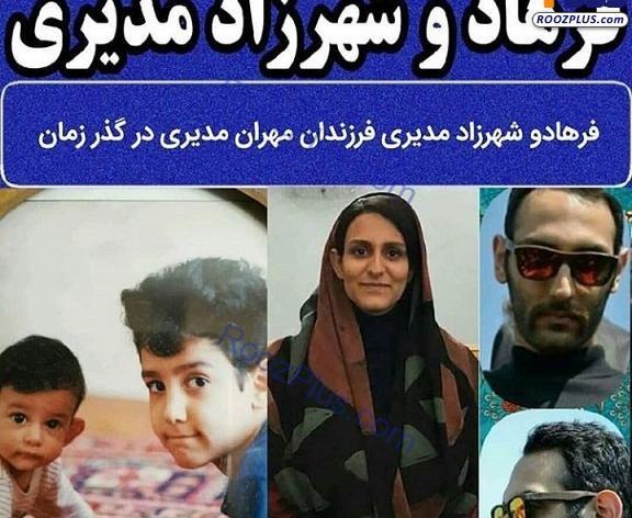 عکس همسر و فرزندان مهران مدیری