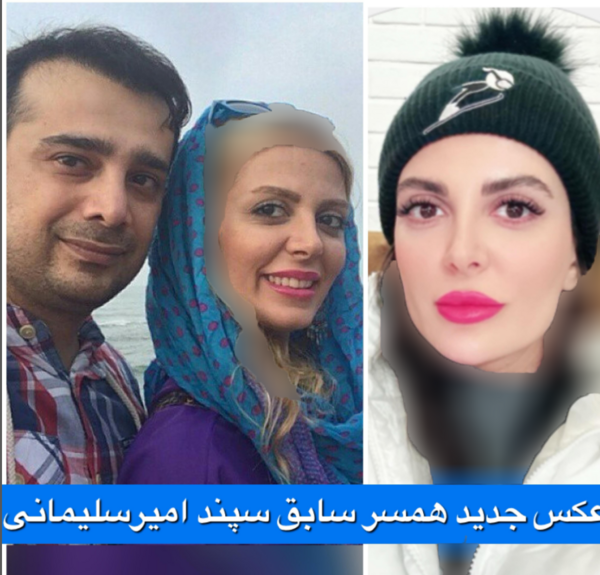 عکس همسر واقعی کمند امیر سلیمانی