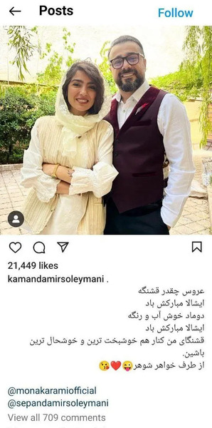 عکس همسر واقعی کمند امیر سلیمانی