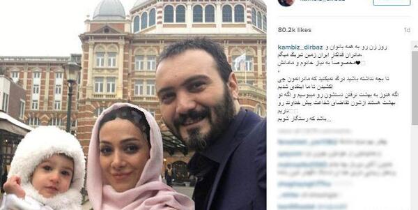 عکس از همسر کامبیز دیرباز
