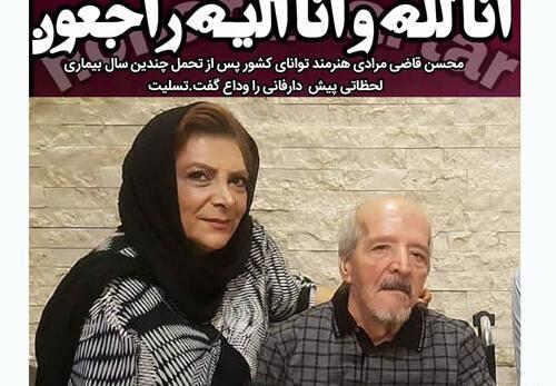 عکس همسر محسن قاضی مرادی
