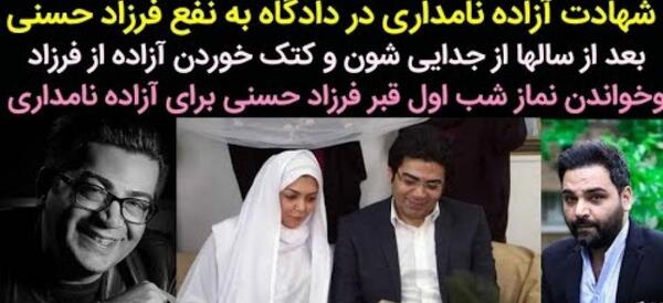 عکس همسر اول فرزاد حسنی