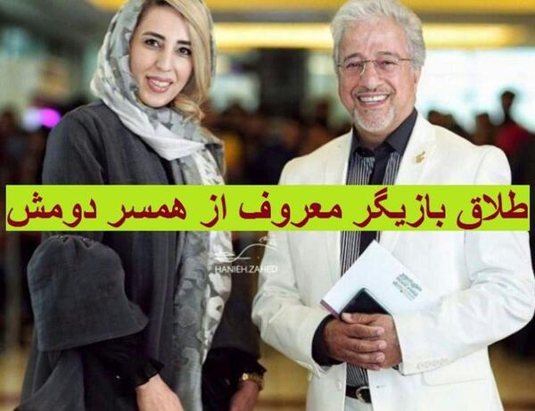 عکس از همسر اول علیرضا خمسه