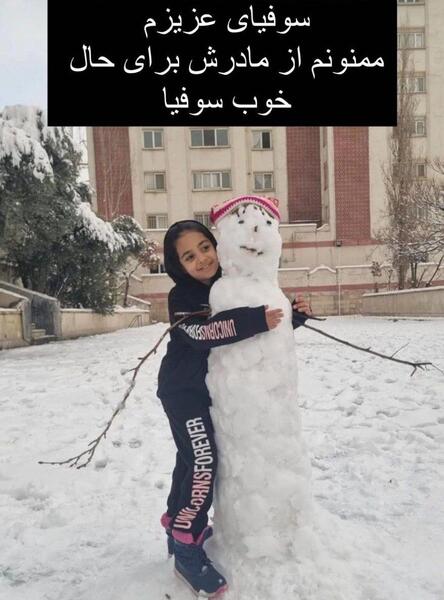 عکس همسر دوم یکتا ناصر