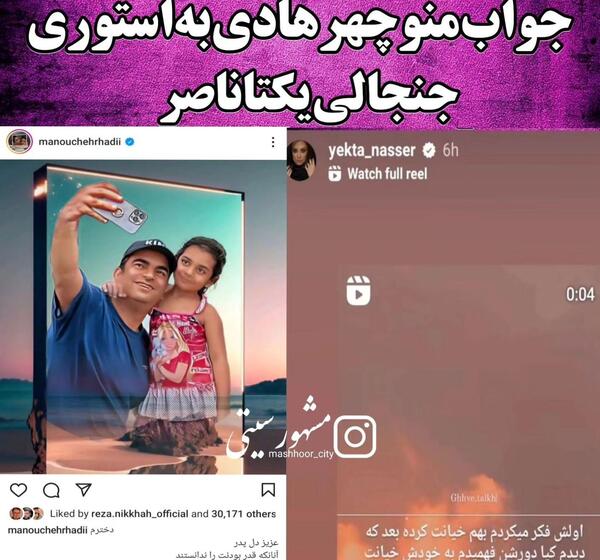 عکس همسر واقعی یکتا ناصر