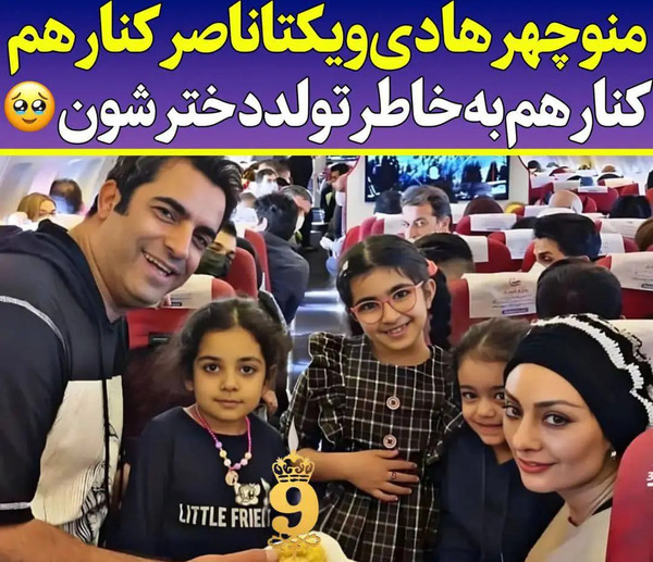 عکس همسر واقعی یکتا ناصر