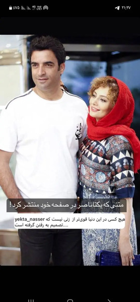 عکس منوچهر هادی همسر یکتا ناصر