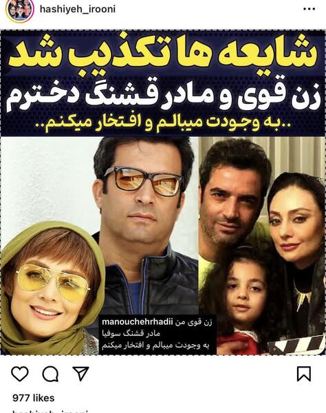 عکس یکتا ناصر با همسر و فرزندش