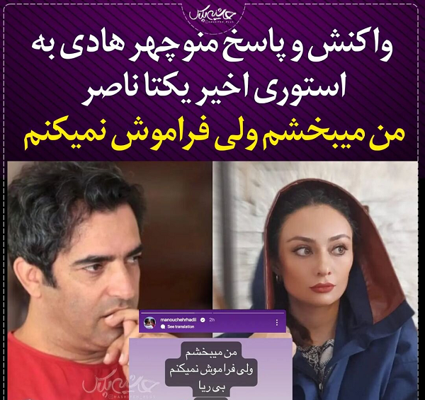 عکس یکتا ناصر با همسر و فرزندش
