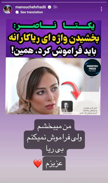 عکس یکتا ناصر و همسر جدیدش