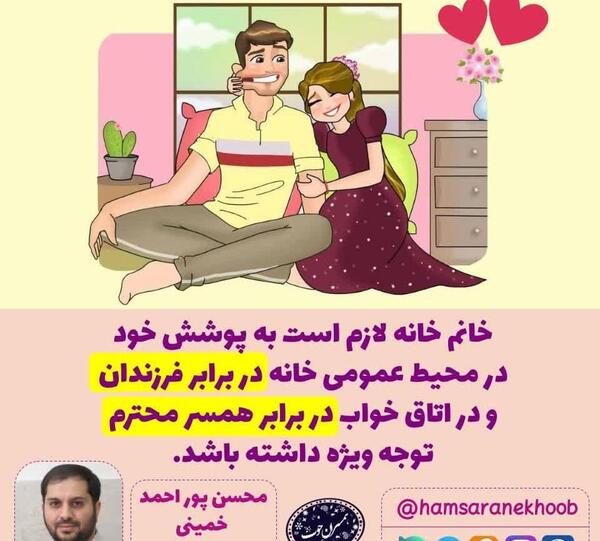 عکس همسر یحیی پورامینی اردبیلی