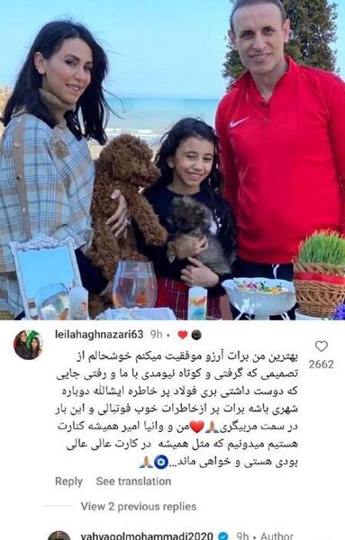 عکس جدید همسر یحیی گل محمدی