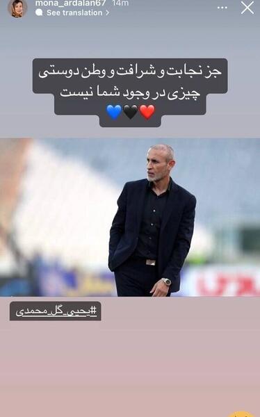 عکس جدید همسر یحیی گل محمدی