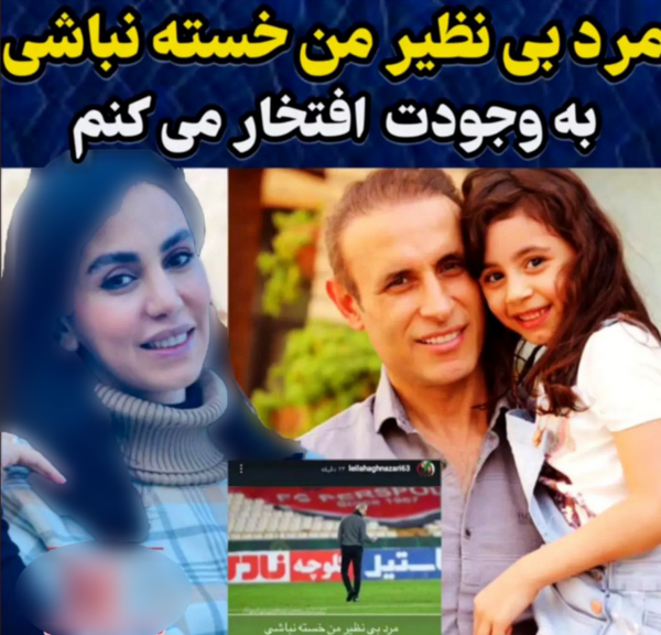 عکس همسر و فرزندان یحیی گل محمدی