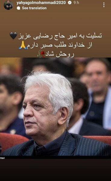عکس همسر و فرزندان یحیی گل محمدی