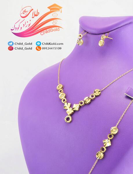 عکس سرویس طلای بچه گانه