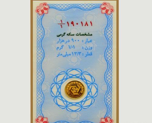 عکس سکه یک گرمی طلا