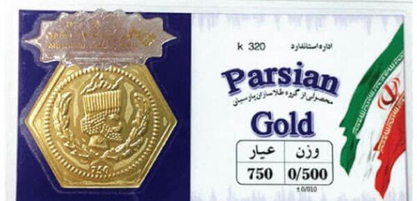 عکس سکه یک گرمی طلا