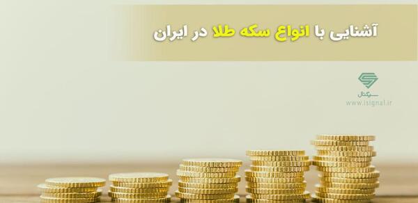 عکس سکه یک گرمی طلا