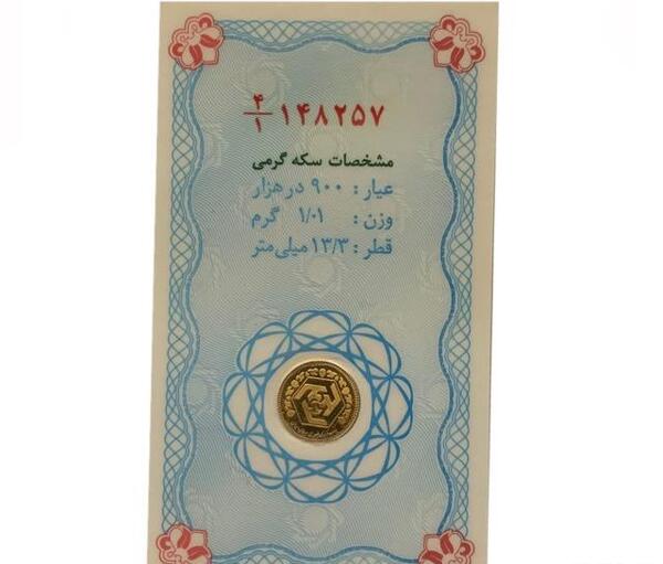 عکس سکه یک گرمی طلا