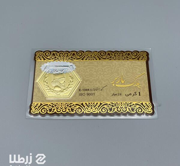 عکس سکه یک گرمی طلا