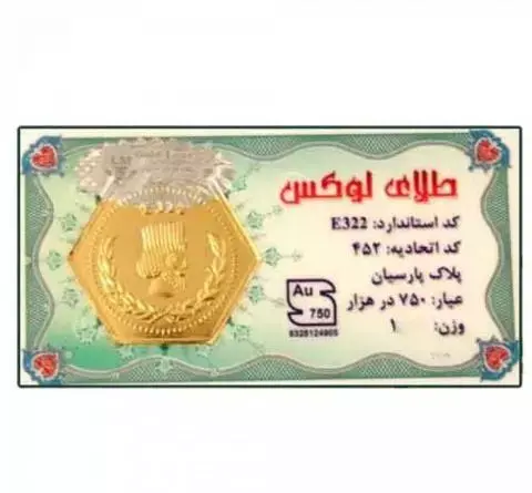 عکس سکه یک گرمی طلا