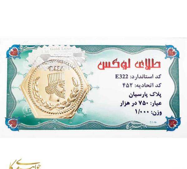 عکس سکه یک گرمی طلا